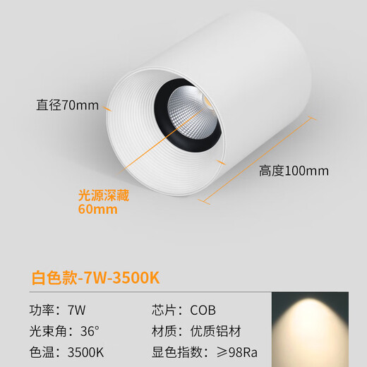 AIDO HUIMING Installé Downlight Spotlight LED PLAFIC LED sans trous pour le couloir d'entrée monté sur plafond rond Maison Coulet Entrance 6223 Nouveau Spotlight-Spotlight-7W Style 3500K