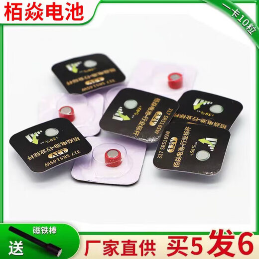 普仕淮栢焱电池007数字耳机电子cvk458耳塞v2柏炎cac325天音4g 688by001 栢焱高容量【用时12小时】发60粒