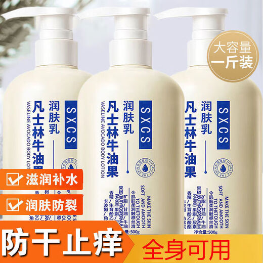 Vaseline Avocado Body Lotion Moisturizing and Moisturizing Dry Skin Long-lasting Fragrant Body Lotion Full Body Moisturizing and Moisturizing Vaseline Body Lotion 1 Bottle 500g Official Authentic