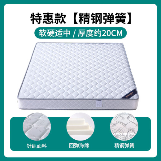 海马席梦思床垫软垫厚20cm十大弹簧家用硬椰棕1.5米双人乳胶 实惠款软硬适中/20CM厚只发广东 1350mm*1900mm