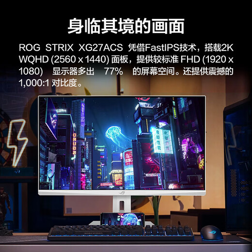 ASUS ROG Ultime 27