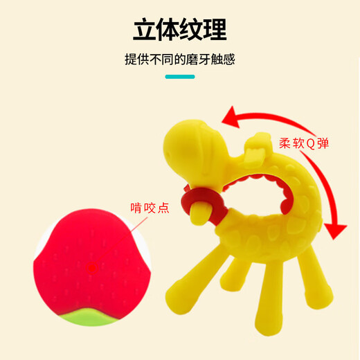 Baoshi tooth glue baby oral period of 3-6 months or more teeth grinding stick comfort silicone tooth bite banana giraffe 3-piece set