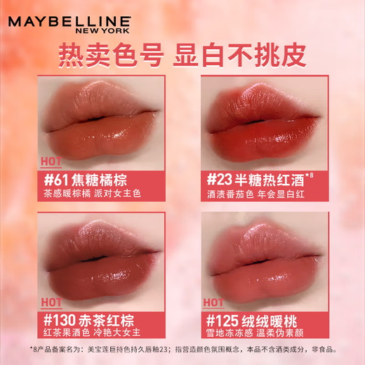 Maybelline Maybelline Küssen Stick Lipglasur Matte Big Longinging No Fading No Fading ohne Feuchtigkeits-Feuchtigkeits-Feuchtigkeit für Frauen #80 Rosenbohnensand