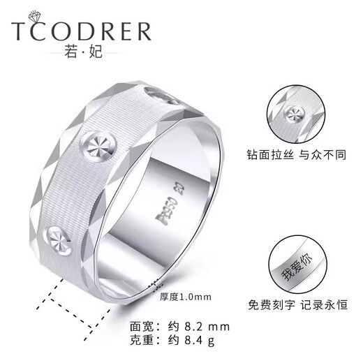 Ruofei pt950 platinum ring men's wide version plain ring atmospheric platinum ring men's single ring version ring personalized ring engraving platinum diamond star ring No. 17 8-9 grams