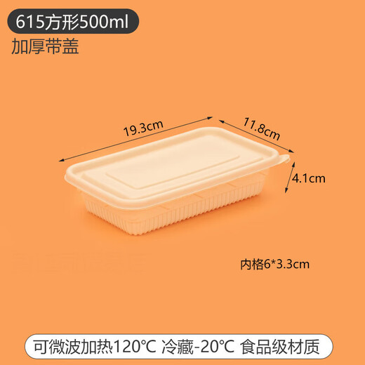 Disposable lunch box food grade takeaway corn starch packaging box fast food light food high-end lunch box TQ500 rectangular box 50 sets