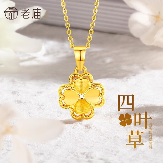 Old temple gold pendant pure gold lucky four-leaf clover necklace women's clavicle chain set chain for girlfriend and wife birthday gift four-leaf clover pendant about 1.4g + gift box
