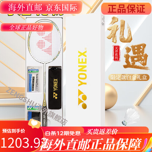 尤尼克斯（YONEX）羽毛球拍单拍碳素超轻yy天斧白金礼盒9900a 限定款>>白色天斧9900礼盒 YONEX BG-65(拉23~24磅 适合业余