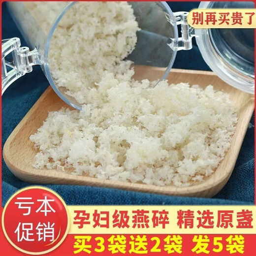 马来西亚燕窝燕碎孕期孕妇野生干盏燕盏即食正宗印尼进口 精选燕碎152克[大分量] 无毛燕碎100足干