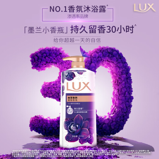 Lux (LUX) Essential Oil Fragrance Shower Gel Youlian 1kg + Indulgence 1kg comes with travel size 550g or refill 600g family size