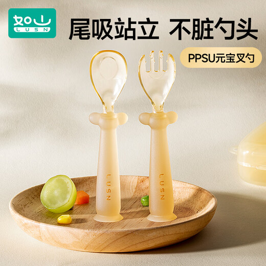 Rushan ppsu baby spoon self-eating spoon learning to eat training spoon eating children's tableware supplementary food ingots ppsu ingots spoon (can stand) free storage box