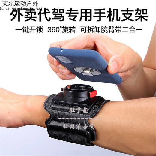 Ayub Driving Arm Wrist-type Mobile Phone Metal Detachable Arm Bag Driving Sports Rotatable Takeaway Bracket W420 Arm Silicone Detachable Model