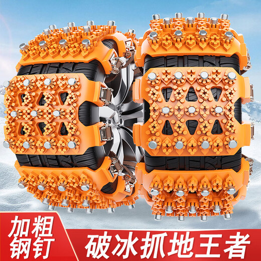 Yu Zhuoxiang is suitable for Dongfeng Peugeot 301 308 408 508 3008 4008 5008 Automobile tire anti-slip chain 6-piece [yellow] installation tool + storage bag