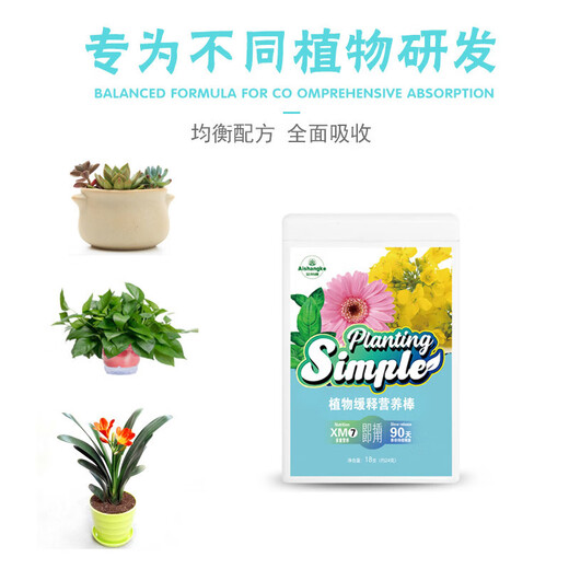 Plant slow-release bar nutrition bar household general-purpose nitrogen, phosphorus and potassium flower fertilizer green plant and flower slow-release fertilizer universal two boxes