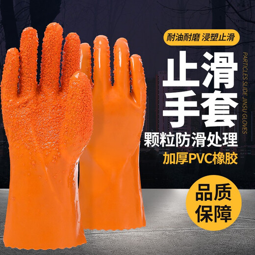 耐油手套 耐酸碱浸胶工业手套 加厚PVC防滑手套磨砂耐油耐磨抗腐蚀橡胶劳保胶皮防护手套 杀鱼专用手套 828黄色浸胶手套 5双