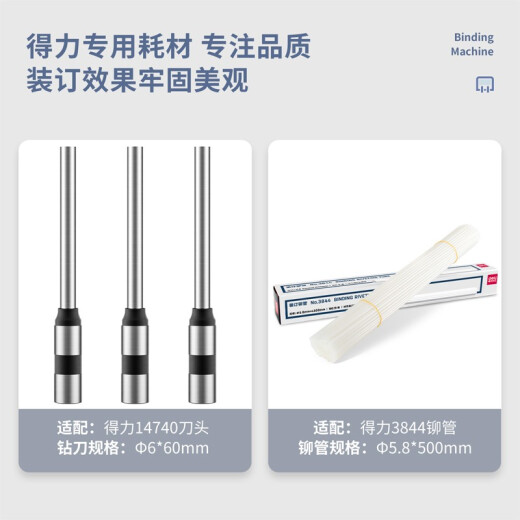 得力（deli）财务专用凭证装订机激光智能全自动办公会计档案热熔铆管装订机热熔胶管票据电动打孔机 14667 60mm装订厚度+激光定位+语音+彩屏