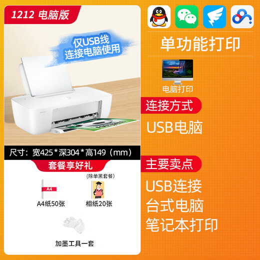HP (HP) 1212/2332/2729 Цвет A4 Printer Home Inkjet Office Copy and Scanning Machine Маленькая беспроводная домашняя задача.