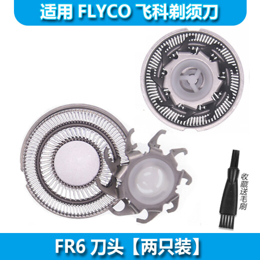 适用飞科/FLYCO剃须刀刀头片网FS801 FS802 FS805 FS806 FS810 812 R6刀头【两只装+支架】 FS827 FS828 FS829 FS830