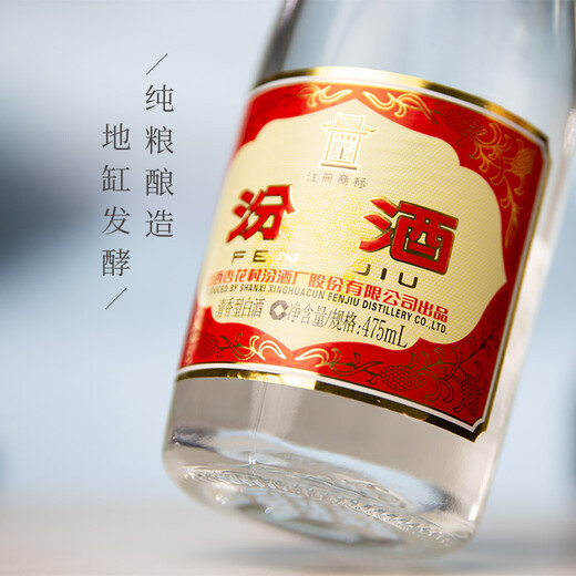 Fenjiu Yellow Cover Fen Liquor with high aroma, 53%, 475mL*12 bottles, full box