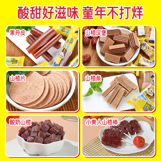Olympiad Hawthorn Combination Hawthorn Stick Stick Hawthorn Slices and Strips Fruit Dan Peel Hawthorn Burger Snacks Big Gift Pack Olympiad Hawthorn Partage Pack 1050g * 1 Boîte (grande taille)