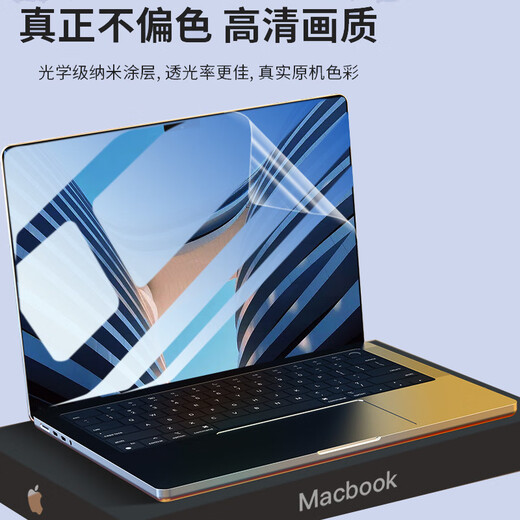 技界苹果MacBook Air M4/M3/M2 15.3/13.6/14/16英寸屏幕膜笔记本电脑屏幕保护膜贴膜 高清防刮屏幕膜（两片装） 老款Air13（A1466/A1369）
