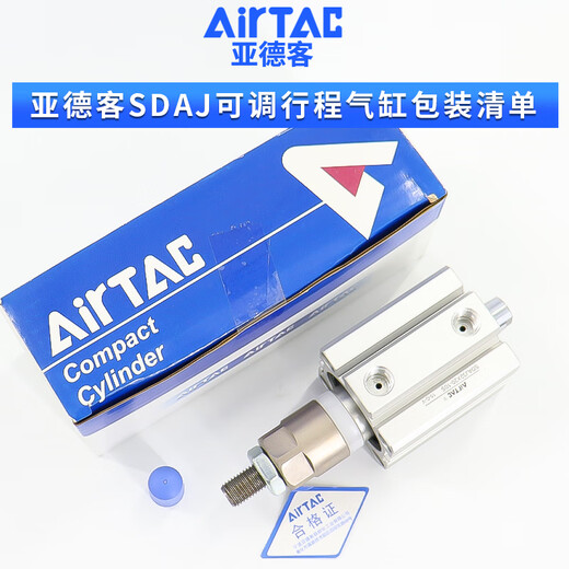 亚德客 AIRTACSDAJ可调行程薄型气缸SDAJ12*10/20/25/30/35/40/45 以下是内牙附 SDAJ12X5010