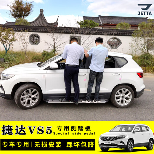 Volkswagen (Volkswagen) Jetta vs5 pedals Jetta vs7 original pedals New Jetta vs5 modified special welcome side pedals Original car stainless steel surface Thickened version width 10cm Paired x Without lights x Jetta VS5