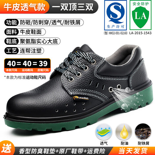 Yanyue 48 size large size labor protection shoes men's anti-smashing and anti-puncture steel head construction site old steel plate lightweight breathable insulated safety shoes breathable anti-smashing and anti-puncture 44