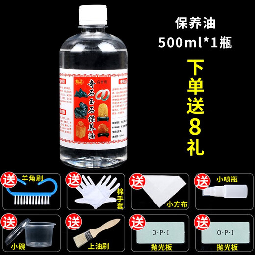 Jixiangge Jade Wax Oil Agate Stone Paraffin Polish Large Bottle Qi Petroleum Jade Maintenance Oil Wenwan Huanglong Jade and Tian Jade 500ml bottle (8 gifts)