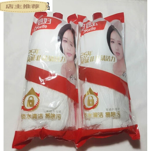 
Suitable for Good Wife Mop Head Non-woven Replacement Head Mop Head Water-absorbing Ordinary Mat Head 3271 3271 Non-woven Head 5 Pack (No Rod)
