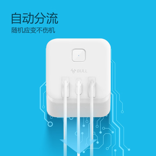 Bull (BULL) Rubik's Cube Peak-Buchse, vertikale Digitalanzeige, Konverter, Steckdosenleiste, USB-Smart-Schnelllade-Anschlussplatine, Smart-One-Turn-Multi-Adapter, 20-W-Schnellladung | Kabelloser Zauberwürfel Weiß UU2203W