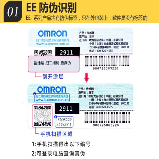 
Omron's photoelectric switch EE-SX670-WR/671/672P/673/674P-WR EE-SX677-WR