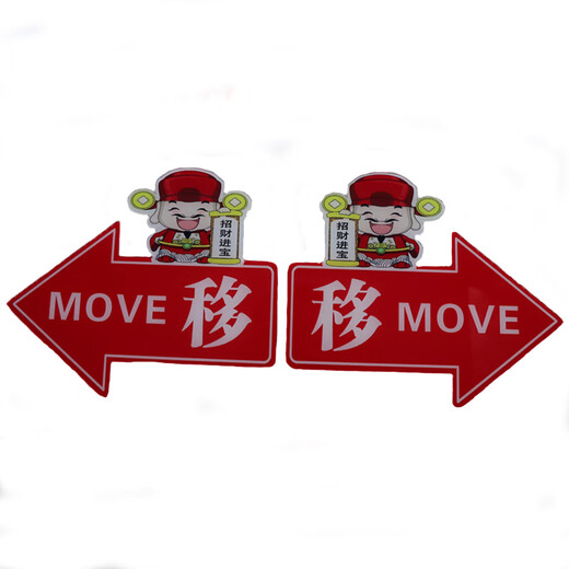 玻璃门推拉左右箭头指示贴纸亚克力移字标志牌创意的方向欢迎光临 黑色 凯蒂猫【高清透亮-亚克力】 1049 20x14cm