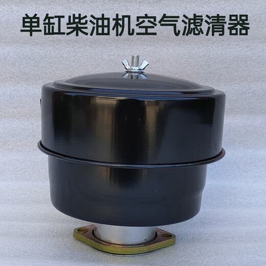 雅漫林（YAMANLIN）单缸柴油机空气滤清器总成三轮四轮拖拉机农用车三级空滤器总成 ZS195/1100/1105(孔距80)