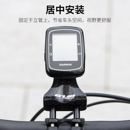 GUB公路山地自行车碳纤维码表支架猫眼百锐腾码表座码表延伸支架车头 693 碳纤维码表架