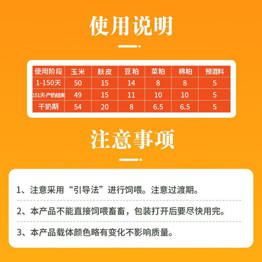 Yingmaier cattle feed, special feed for dairy cows, premix, dairy cow additive granules, lactation period, multi-milk baby express