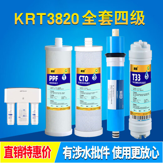 Jin Oujia JOJOA ​​water purifier krt3800/3820/3890/2800 filter element carbon rod ultrafiltration membrane reverse osmosis universal accessories [Package 10] Special wrench 1