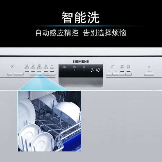 Siemens 12 sets of large-capacity sterilization household dishwashers embedded independent 5D spray double drying SJ235W01JC (white)