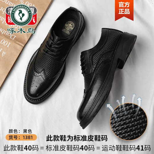 啄木鸟皮鞋男新款秋季透气商务正装男士休闲英伦百搭新郎布洛克结婚鞋子 黑色1381凉鞋款 39 标准皮鞋码