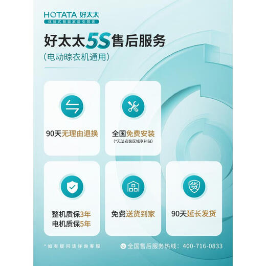 好太太智居电动晾衣架隐形嵌入式智能自动升降阳台伸缩晾衣机 D-3271深空灰+航天联名款+大屏