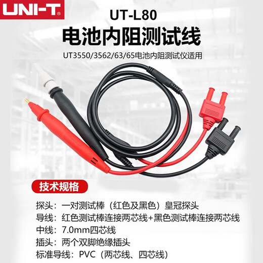 
UNI-T Battery Internal Resistance Tester High Accuracy Voltage Temperature UPS Lead Battery Lithium Battery Internal Resistance Tester Bluetooth Optional UT677A Test Pen UT-L80