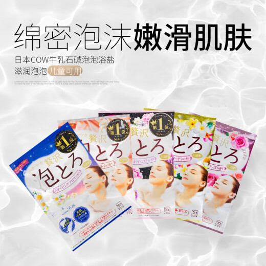 Cow milk powder (COW) Japanese cow brand cow milk powder bubble bath powder milk bath super bubble bath bath salt rose scent