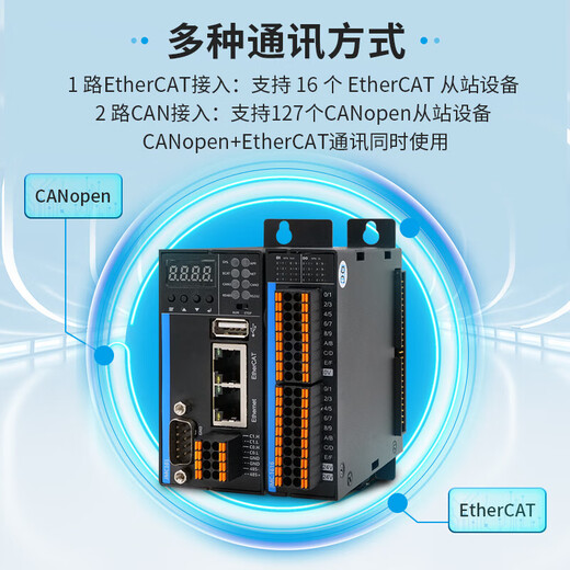 Huili Dejiemikang EtherCAT bus master station motion controller stepper servo motor domestic programmable PLC 64-axis master station controller JMC101