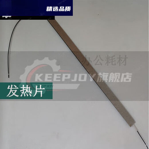 Personnalisé et applicable au 3895/3890/2133 / 3895S / Machine non plastique Plastique étanchéité Lampe de chauffage de la lampe de chauffage