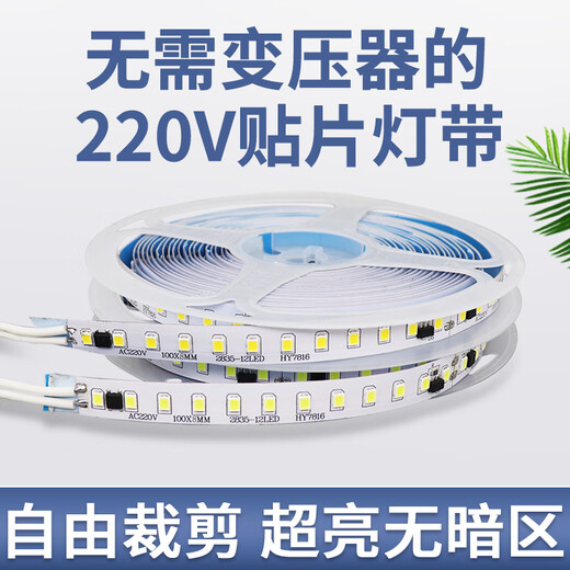 Sunshini 220v high voltage high brightness drive-free led flexible light with self-adhesive background linear light showcase patch ultra-thin living room ceiling 220V self-adhesive 8MM wide white light