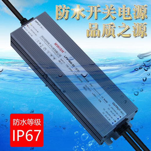 明纬（MEANWELL）深圳LED防水开关电源LPV-350W-12V29A24V14.6A直 LPV-350-12350W12V防水