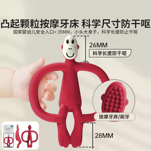 MATCHSTICK MONKEY Teether, no tail, portable model, baby teether, chewing gum, no tail, antibacterial model, professional antibacterial teether, no tail, green