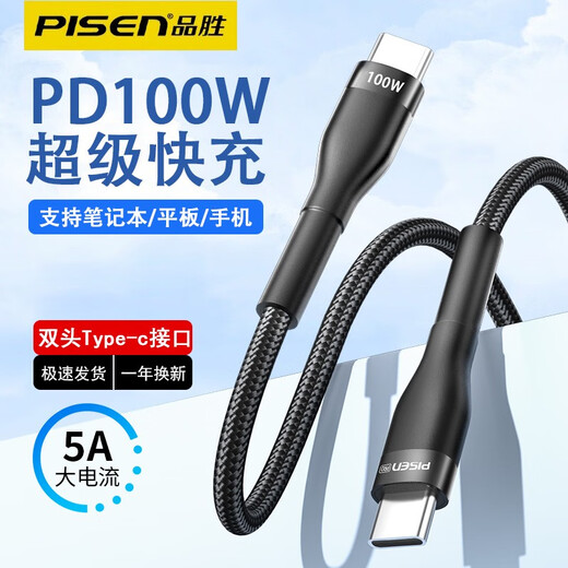 Pinsheng Dual Type-C Data Cable 100W Super Fast Charging 5A Flash Charging PD60W Applicable to Apple 16 Xiaomi 15 Huawei Honor Android Laptop iPad Tablet Car Charging Cable Black 1.2 meters [100W Super Fast Charging | Dual Typec Interface]