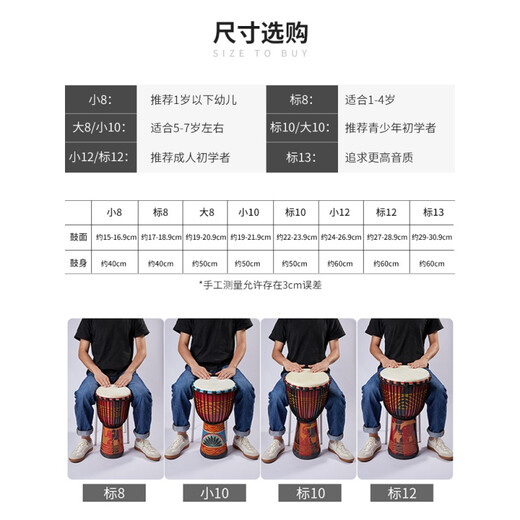 Sheepskin African Drum Children's Kindergarten Beginner Folk Song Lijiang Hand Tank Percussion Instrument 8/10/12 inch Mark 8 Red Painting