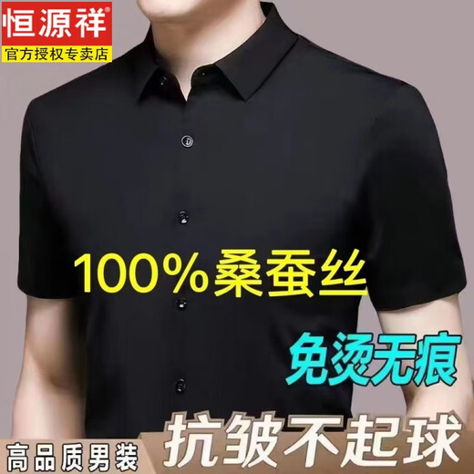 Hengyuanxiang light luxury mulberry silk men's seamless short-sleeved shirt casual solid color lapel shirt Chinese style (silk short-sleeved shirt) white 170/L recommended 120-140Jin Jin equals 0.5 kg