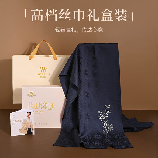 Hangsi Road Su Embroidery Silk Scarf Men's Hualuo High-end Business Scarf Dad's High-end New Year's Birthday Gift Gentleman Lan Yun